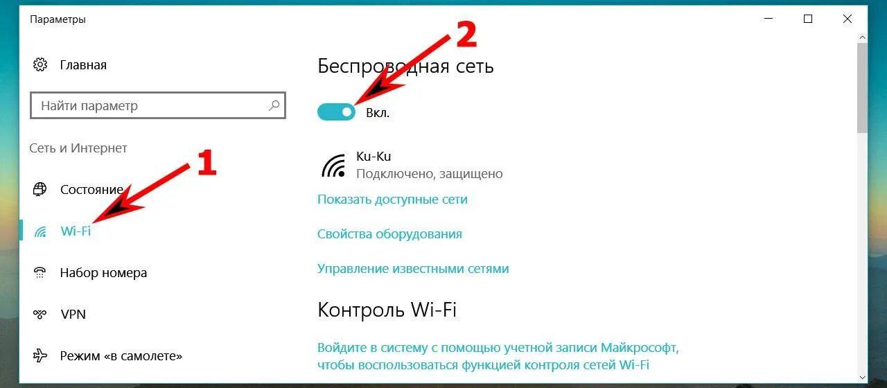 Беспроводные сети Wi-Fi Windows 10. Как выбрать сети вай фай в ноутбуке. Как найти на компьютере вай фай подключение. Как подключить вай фай 5 ГГЦ на компьютере. Почему не открывается пароль