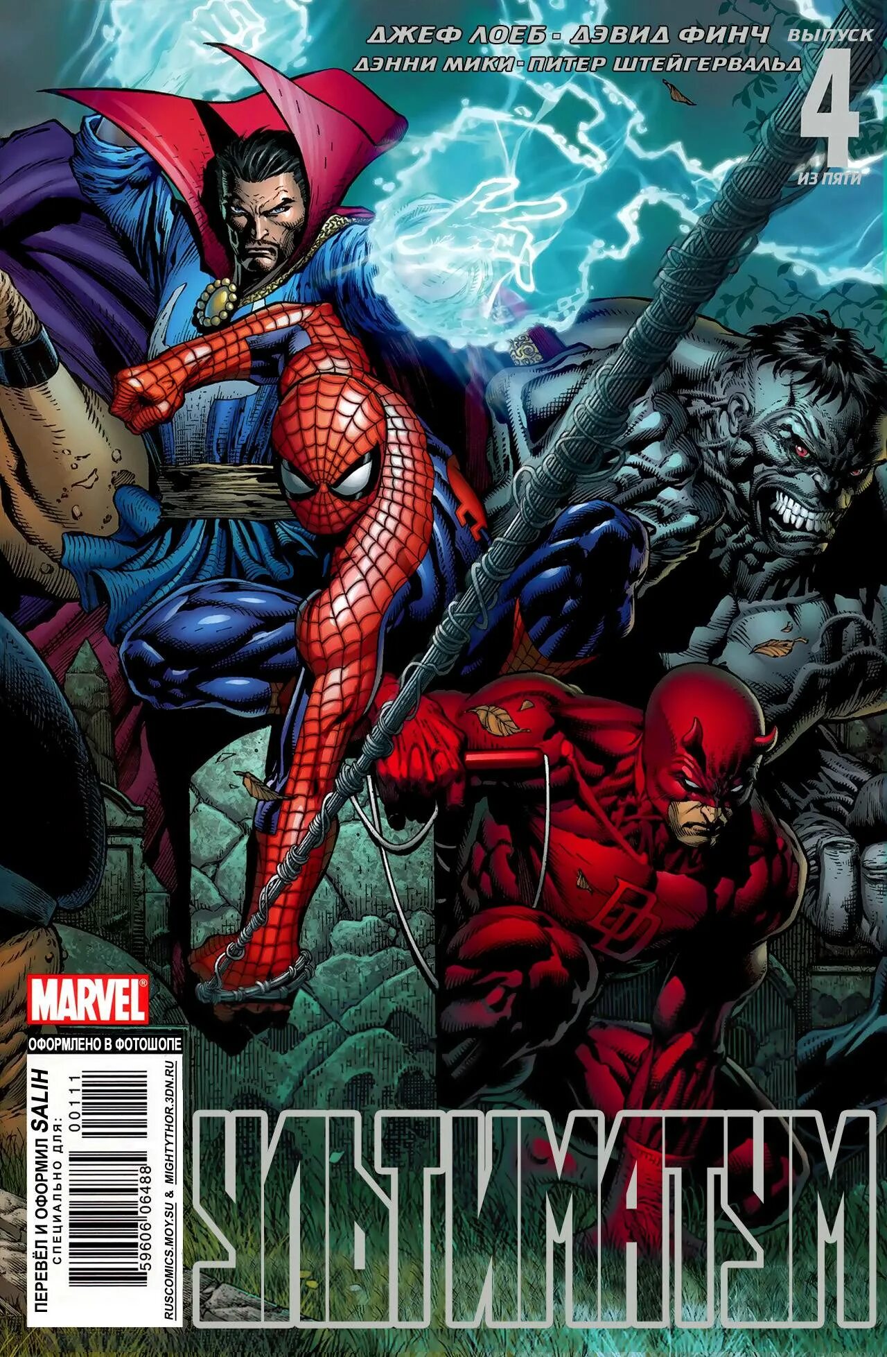 Как выглядит ультиматум. Ультиматум 4. Ультиматум сериал кадры. Resident evil 4 картинки. Ультиматум актеры.