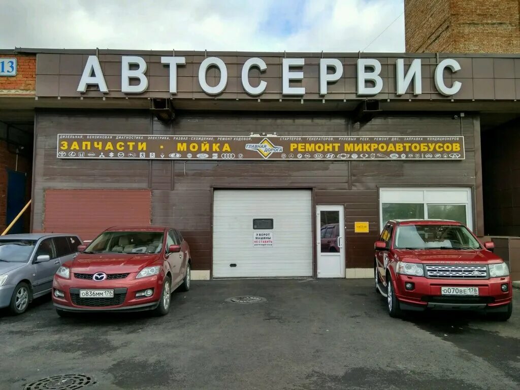 Главное автосервисе. Санкт-Петербург, ул. Руставели, 13б. Руставели 13 автосервис. СПБ Руставели 13 б. Автосервис на дороге.