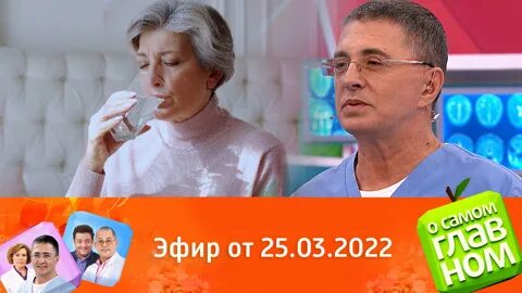 О самом главном 25