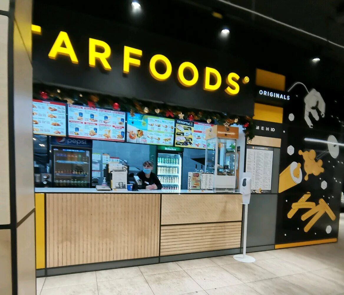 Старфудс. Starfood логотип. Старфудс лого. Ооо старфуд питание. Старфудс лого.