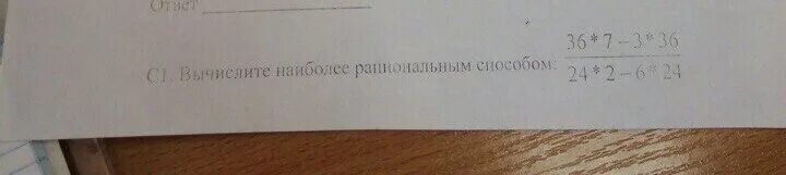 2 78 4 4. Вычислите наиболее рациональным дроби. Вычислите дробная черта. Вычислите наиболее рациональным способом 87+59 3. Вычислите рациональным способом -0.36.