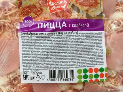 Пицца пятерочка