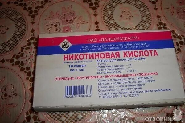 Никотиновая кислота в ампулах как использовать. Никотиновая кислота в ампулах. никотиновая кислота ампулы дальхимфарм. никотиновая кислота в аптеке ампулы. никотиновая кислота ампулы 1%.