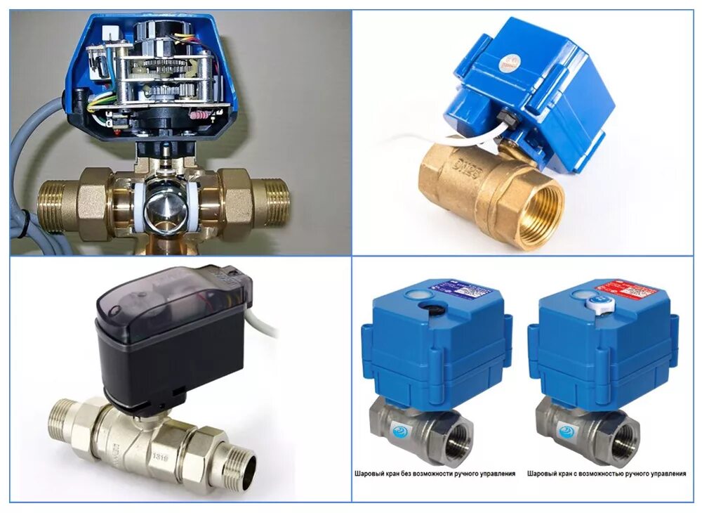 Шаровый кран с управлением. Клапан шаровый с электроприводом 2 1/2. Кран шаровой муфтовый с электроприводом. Привод для шаровых кранов IP 67. Шаровый кран электрический для воды 220в.