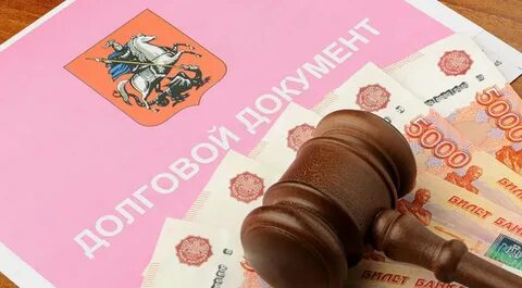 Погасить долг за квартиру