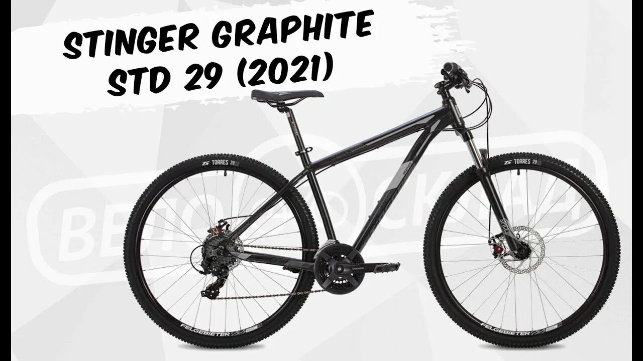 Reload std 29 2025. Stinger graphite evo 29. велосипед stinger 29 graphite. stinger graphite pro. stinger reload std 2025.