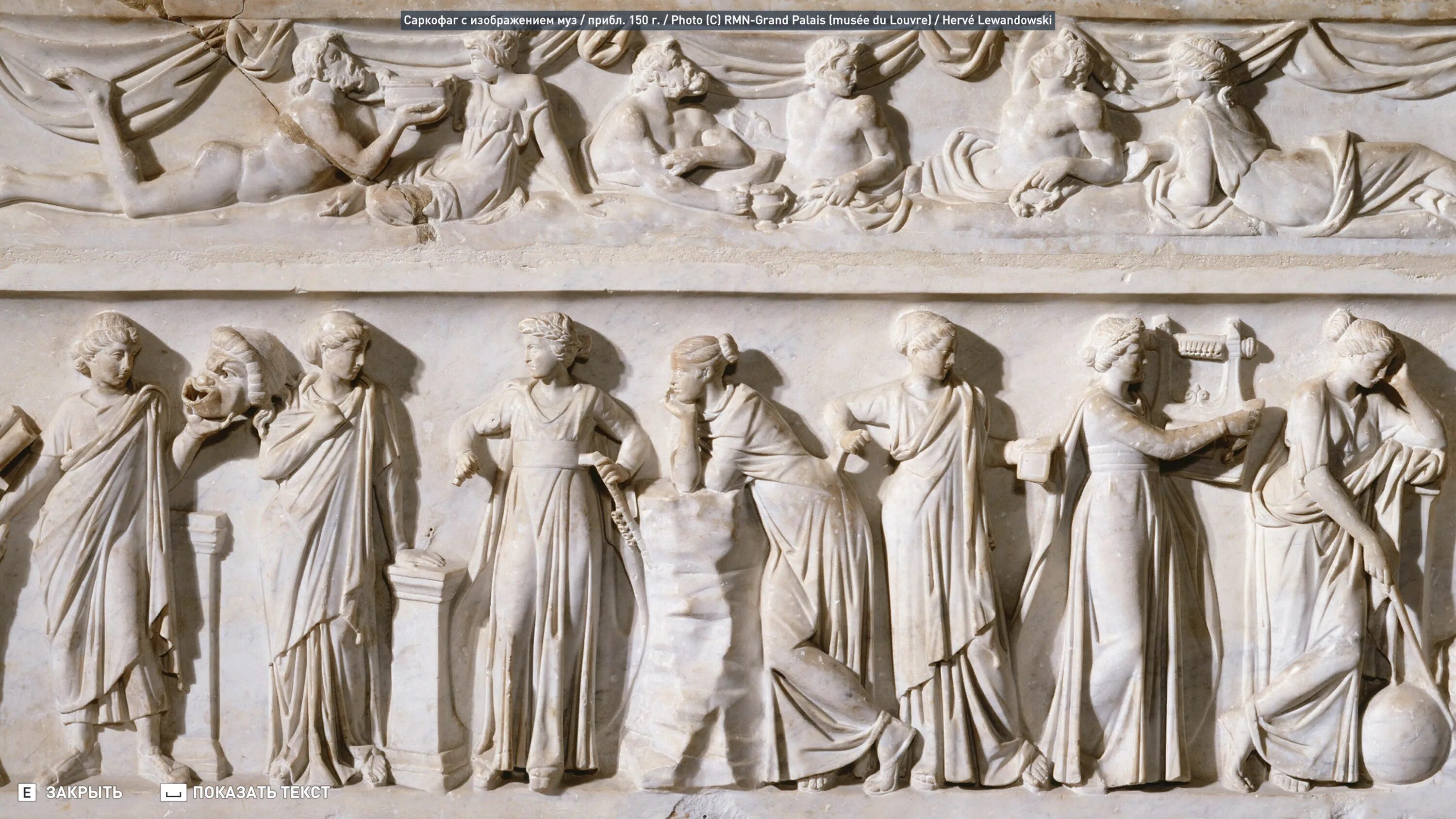 1 из 9 муз. Девять муз скульптура. Музы древней Греции статуи. Римские музы.