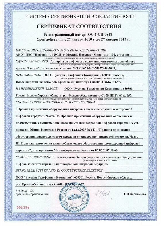 Сертификаты новости