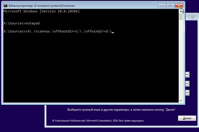 Sfc scannow не может выполнить запрошенную операцию. Sfc /scannow /offbootdir=c:\ /offwindir=c:\windows. виндовс се не грузится. scannow /sfc windows 10. как запустить проверку системного диска в консоли администратора.