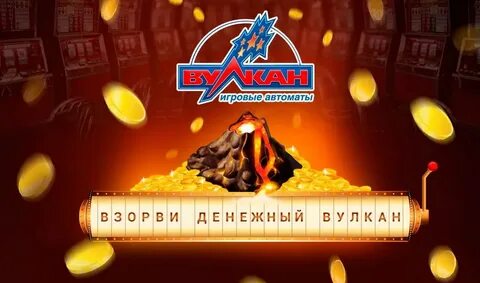 Клуб вулкан играть на деньги vulkanslotz