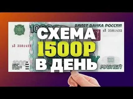 Заработок на видео 1500 в день