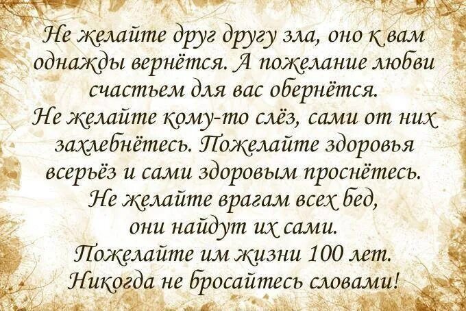 Напутствие человеку. Умные стихи со смыслом. Стихи притчи Мудрые высказывания. Стихи о жизни со смыслом. Мудрые высказывания пожелания.