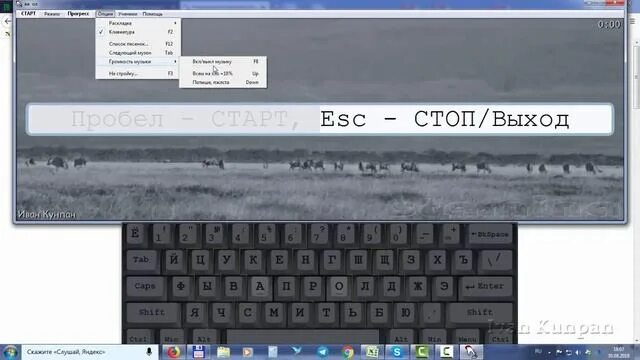 Программа стамина. Клавиатурный тренажер стамина. тренажер клавиатуры стамина. стамина скрин. стамина скриншот.