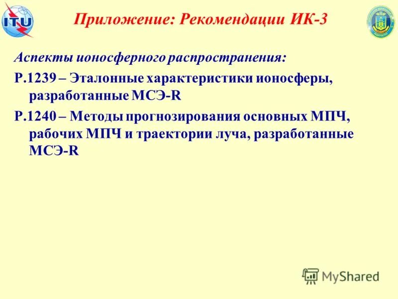 Приложение рекомендуемые приложения. Методические рекомендации организация комплектования. Xiaomi отключить приложения. Рекомендации приложений. Как убрать рекомендации на xiaomi.