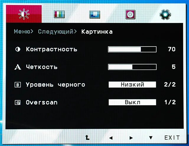 Настройка монитора LG. Стандартная яркость и контрастность монитора. Настройка экрана. Стандартные настройки яркости и контрастности монитора. Настроить экран тв