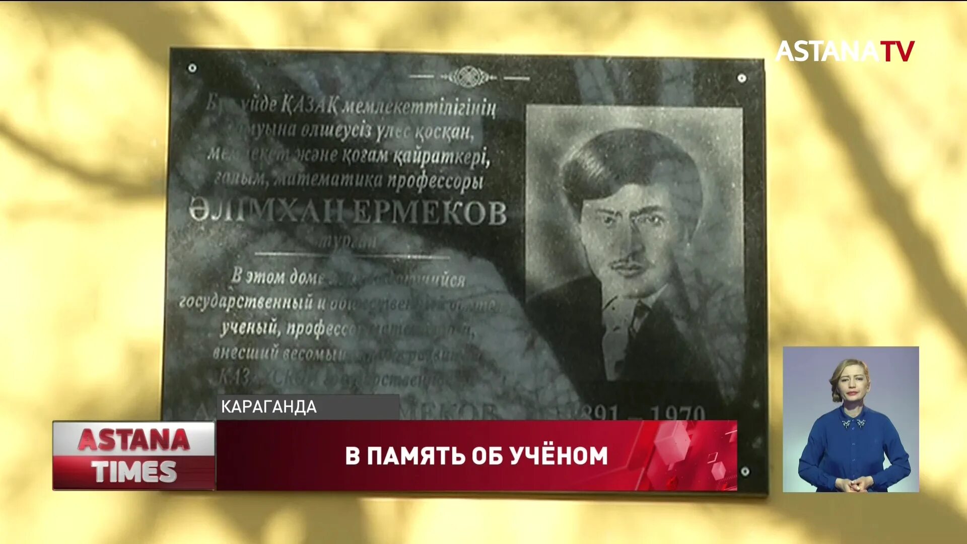 Ермеков караганды. Алимхан абеуович ермеков. әлімхан әбеуұлы ермеков математика. әлімхан әбеуұлы ермеков презентация. алимхан ермеков биография.