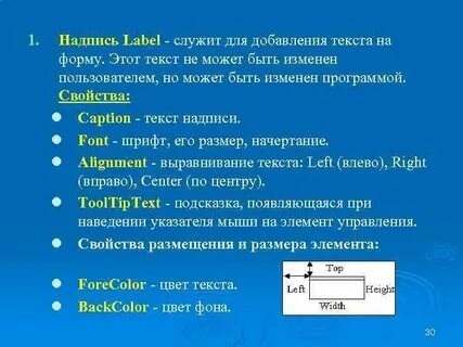 Переделывание текста
