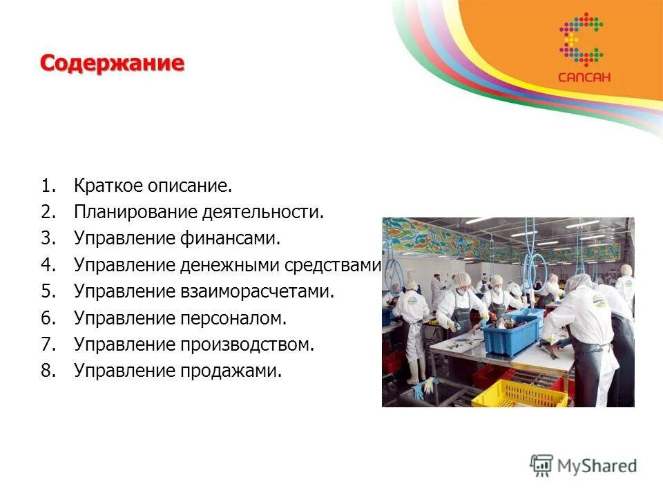 Содержание 1 отдел 3. Род деятельности организации с номером 84991107945. Содержание 1 отдел 3. Содержание 1 отдел 3. Содержание 1 отдел 3.