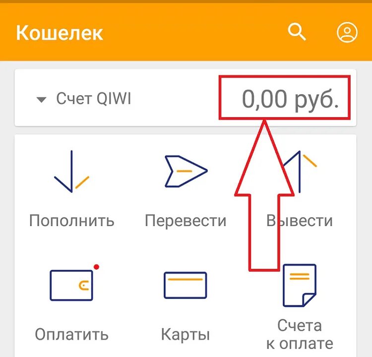 Приложение карты киви. Киви кошелек баланс. киви кошелек 0 рублей. баланс киви кошелька 0 рублей. скрины баланса с киви кошелька 60р.