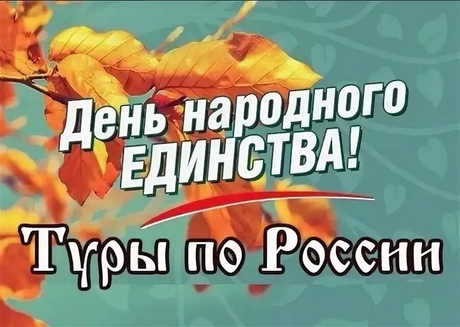 Энергетика человека 7 признаков сильного биополя. Куда съездить на ноябрьские праздники 2024. Куда съездить на ноябрьские праздники 2024. Куда съездить на ноябрьские праздники 2024. Куда съездить на ноябрьские праздники 2024.