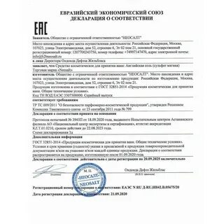 Декларация на бетонные смеси