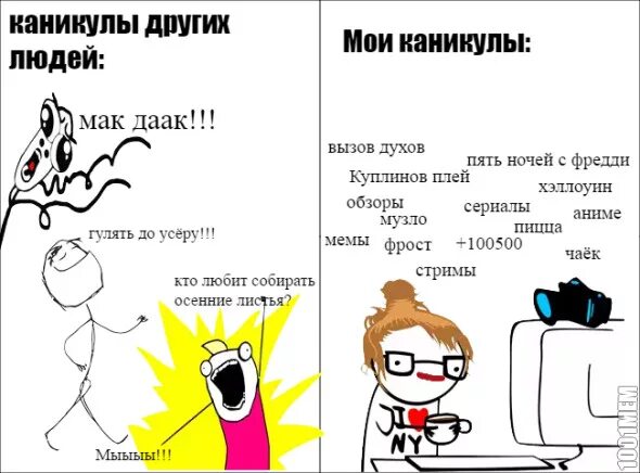 смешные мемы про каникулы. дождались каникулы. демотиваторы каникулы. каникулы проходят. каникулы кончились завтра в школу.