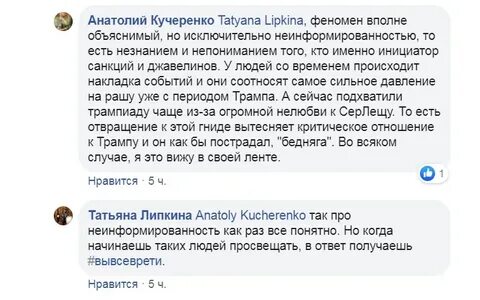 Склад свидомых перемог livejournal