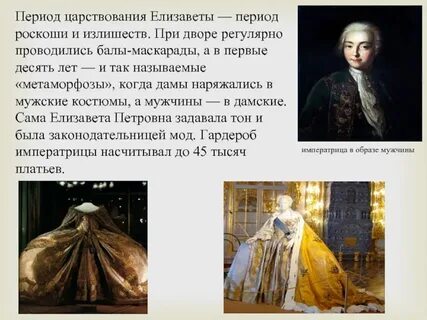 Воцарение елизаветы петровны на престол было результатом