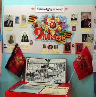 Уголок памяти