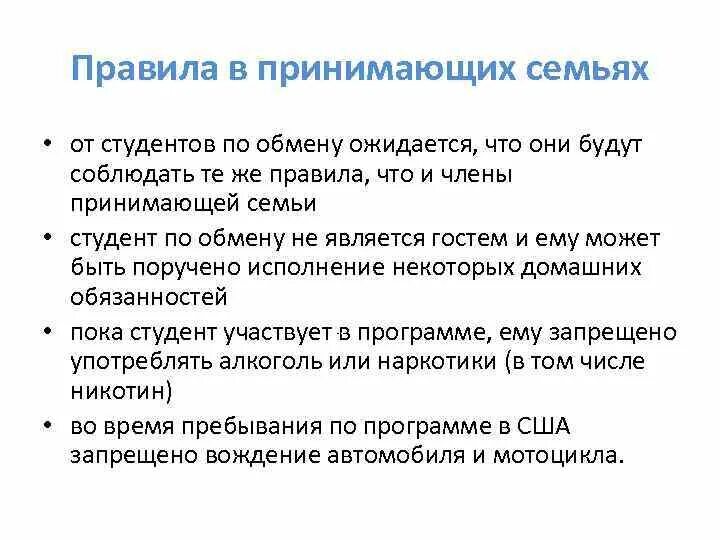 Как стать студентом по обмену. Как стать студентом по обмену