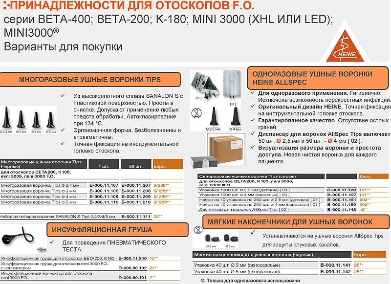 И точную фиксацию с. И точную фиксацию с