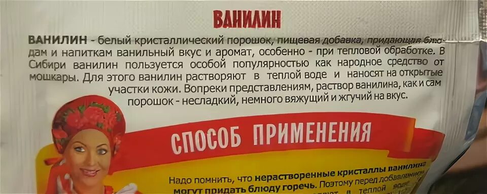 Что значит запах ванили и вкус спирта