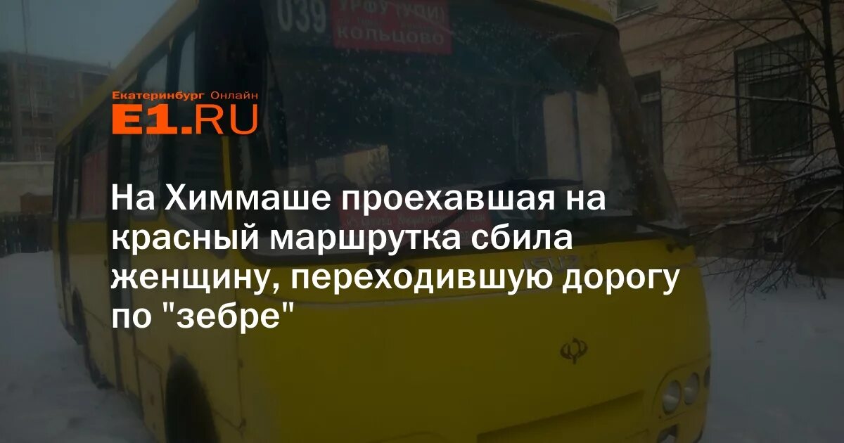 Автобус до красного текстильщика