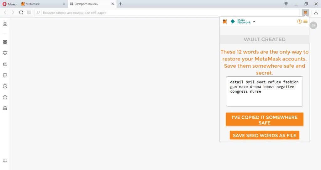 Секретная фраза метамаск. METAMASK фразы. Исходная фраза METAMASK. Метамаск восстановление кошелька. Seed фраза METAMASK.