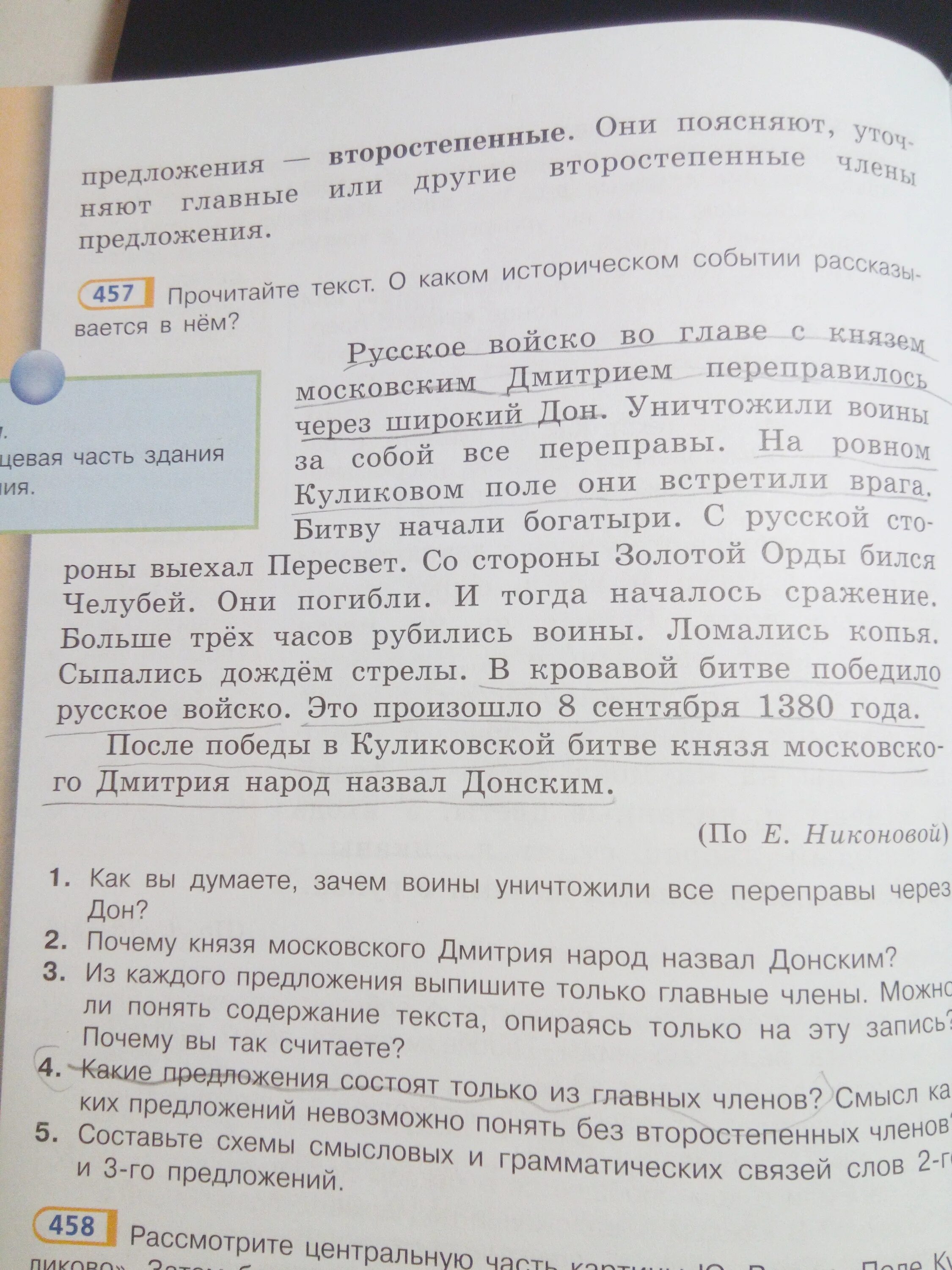 Есть предложение состоящее только из главных. Нераспространенное предложение это 2 класс правило. Типы предложений по наличию второстепенных членов. Предложения по наличию второстепенных членов предложения. Есть предложение состоящее только из главных.