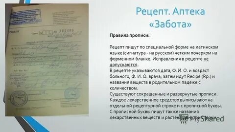 Адаптол выписать рецепт на латинском