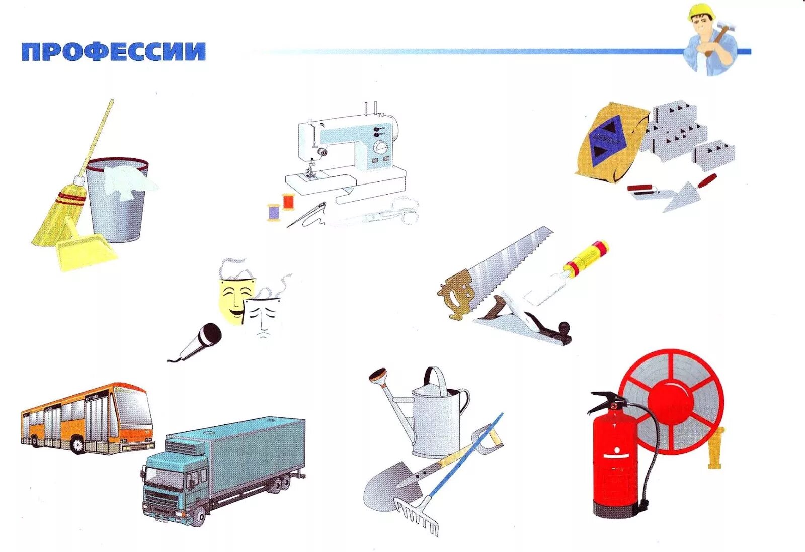 Профессии для детей средней группы. Инструменты разных профессий. Инструменты необходимые парикмахеру для детей. Кому что нужно для работы картинки. Иллюстрации профессии для детей.