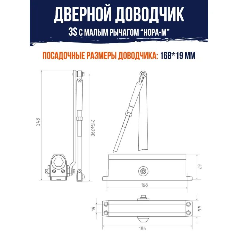 Доводчик дверной размер. Дверной доводчик Nora-m 4s 9n50.