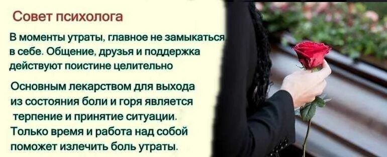 Как справиться с утратой близкого человека. Переживи потерю близкого. Потеря близких людей. Боль утраты. Помочь умирающему отцу