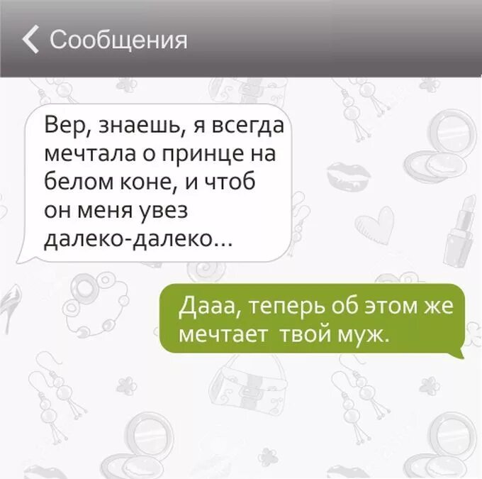 Обидные переписки. Как записать лучшую подругу. Как можно записать подругу смешно. Приколы для лп. Как записать подругу.