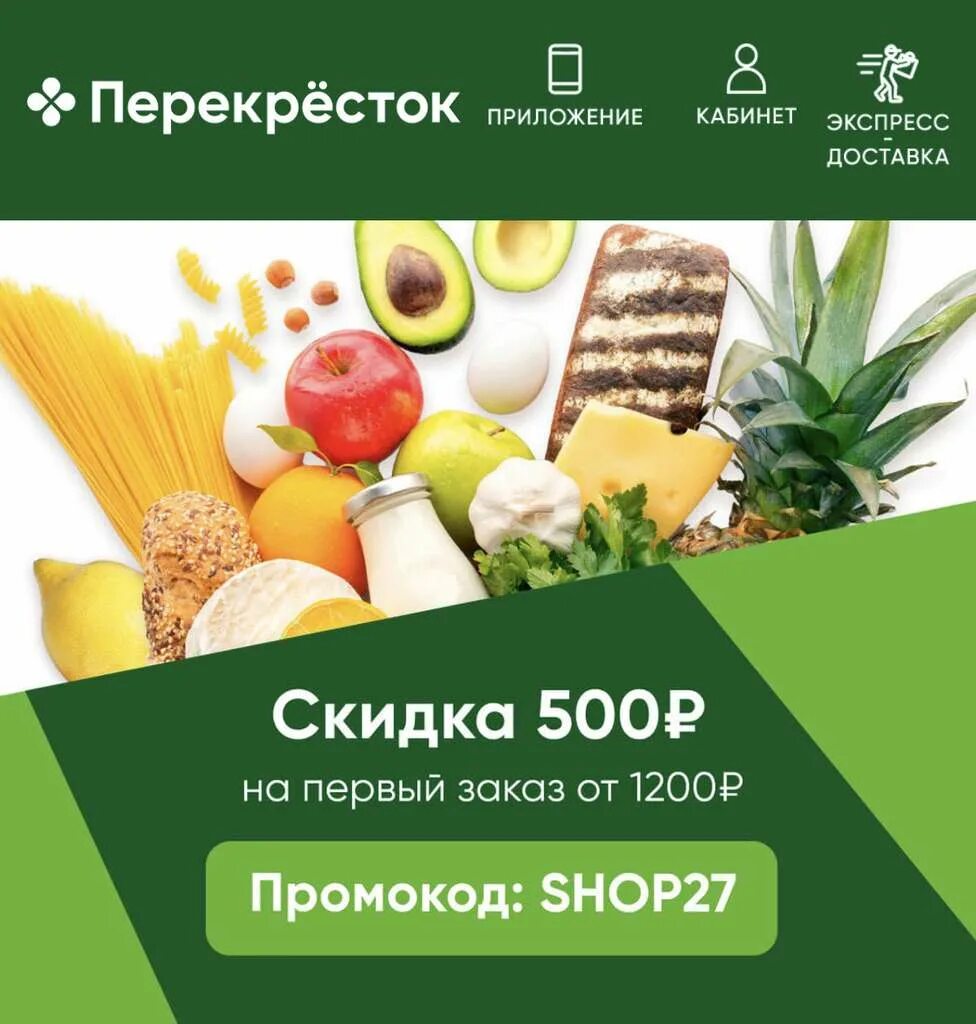 Скидка 500 рублей. Скидка на первый заказ. Скидка 500 р на первый заказ. Скидка на первый заказ в мегамаркет 2024