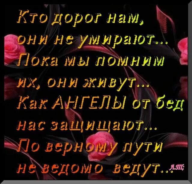 Стих покойному. Стихи в память любимому папе. Слова для отца в родительский день. Стихи в память о папе. Стихи памяти любимому мужу.