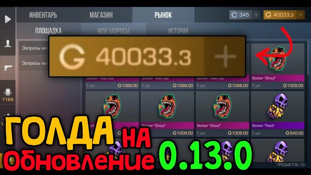 Голд таск бот. 30000 голды. как поднять голду в стандофф. стандофф 3к голды в обнове 0.20.0. аккаунт на 30000 голды.