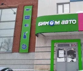 Сдэк глазов
