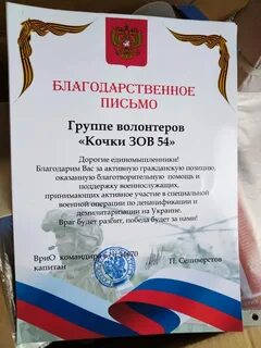 Письма волонтерам