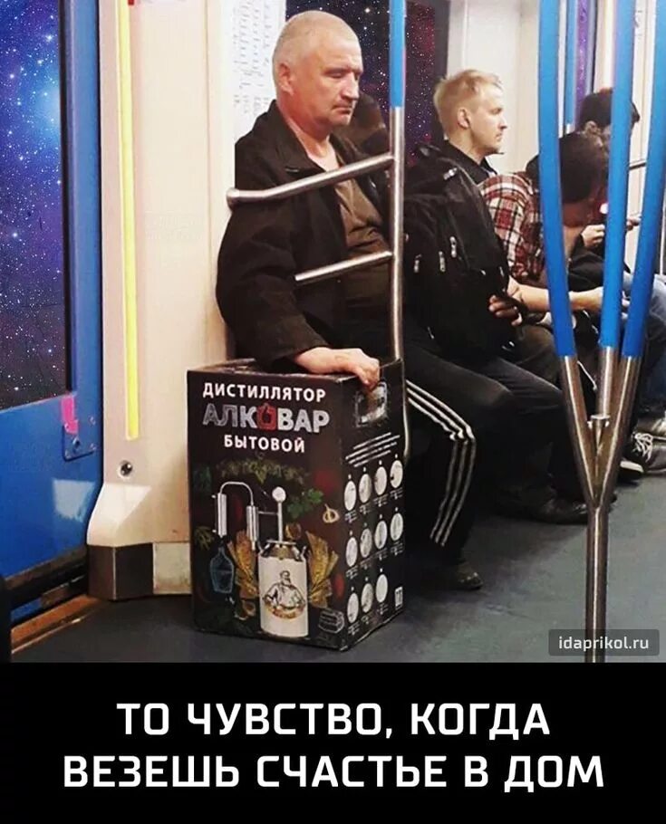 Мы почти приехали