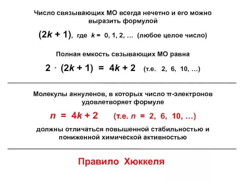 Связанные числа. Формула нечетного натурального числа. последовательные нечетные числа. формула для нечетных цифр. последовательность нечетных чисел формула.