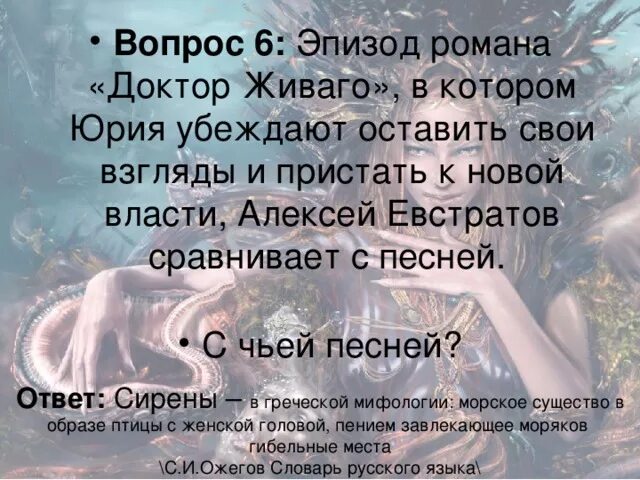 Живаго краткое содержание по частям. Пастернак б.л. "доктор Живаго". Вопросы по роману доктор Живаго. Доктор Живаго цитаты.