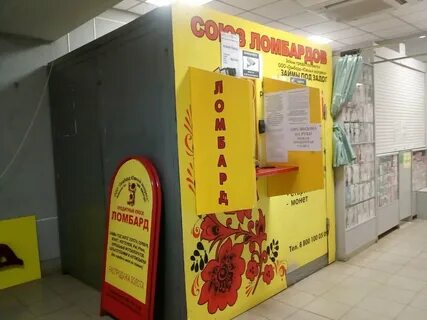 Ломбард саранск золото